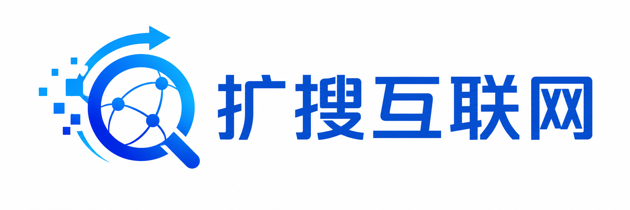 扩搜互联网