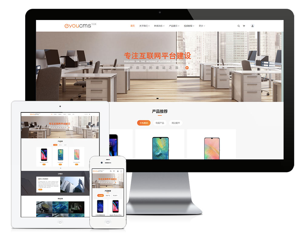 数码设备电子产品网站模板 详情图 3