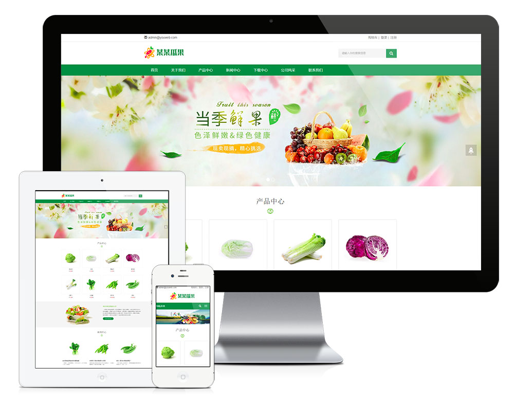 响应式生鲜瓜果蔬菜商城网站模板 详情图 4