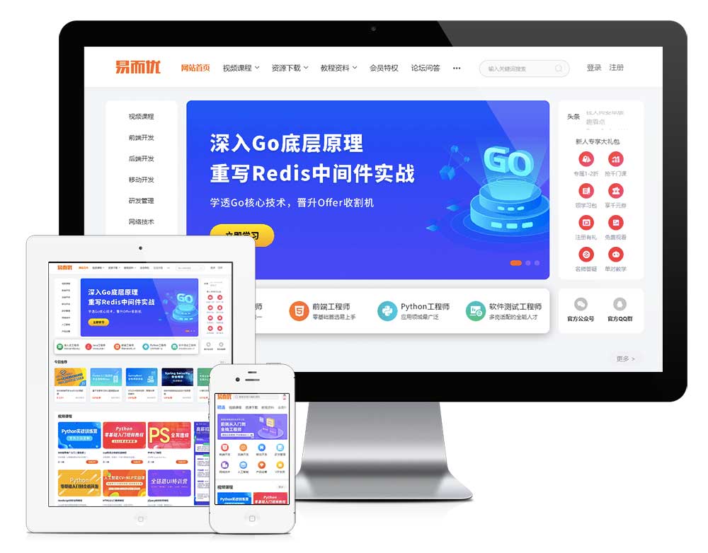 视频教程知识付费软件下载网站模板 详情图 5