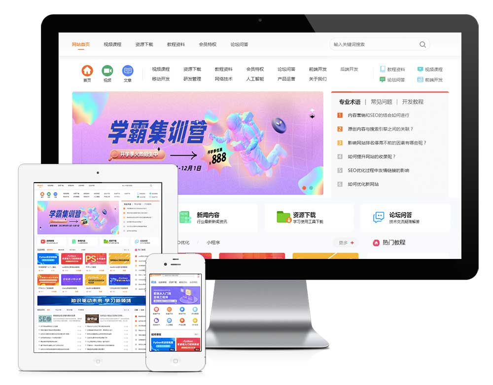 知识付费观看视频课程网站模板 详情图 5