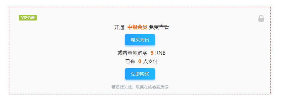 文章软件下载知识付费网站模板 详情图 2
