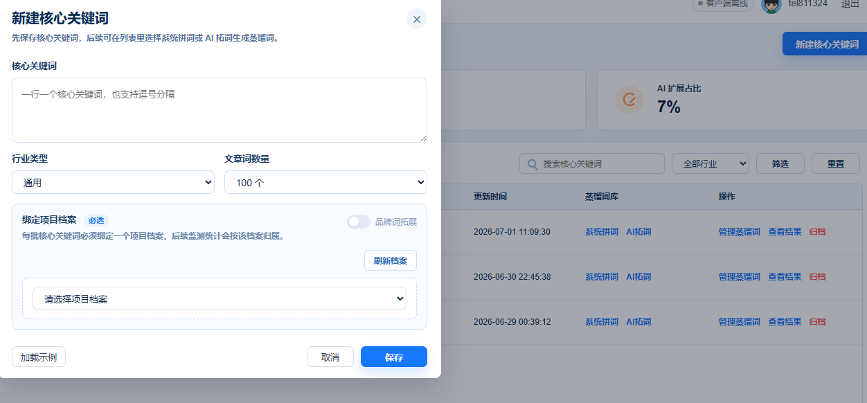 kuo扩搜互联网GEO使用手册(图4) kuo扩搜互联网GEO使用手册(图4)