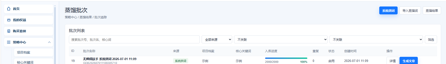 kuo扩搜互联网GEO使用手册(图5) kuo扩搜互联网GEO使用手册(图5)