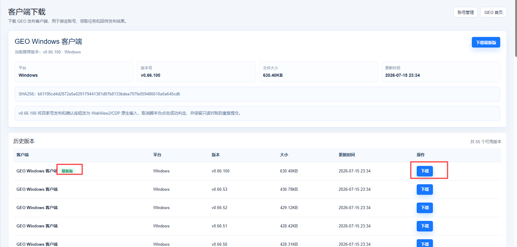 kuo扩搜互联网GEO使用手册(图10) kuo扩搜互联网GEO使用手册(图10)