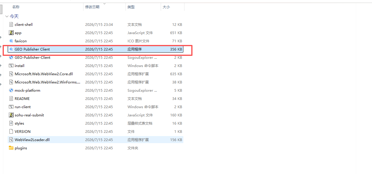 kuo扩搜互联网GEO使用手册(图12) kuo扩搜互联网GEO使用手册(图12)