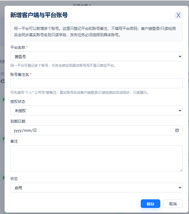 kuo扩搜互联网GEO使用手册(图14) kuo扩搜互联网GEO使用手册(图14)