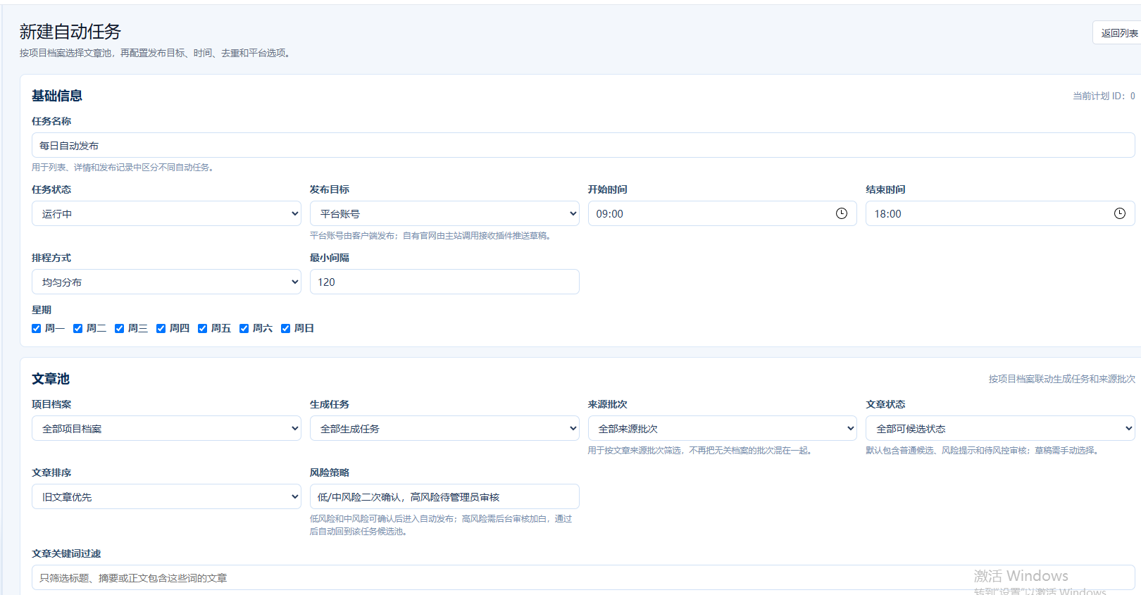 kuo扩搜互联网GEO使用手册(图15) kuo扩搜互联网GEO使用手册(图15)