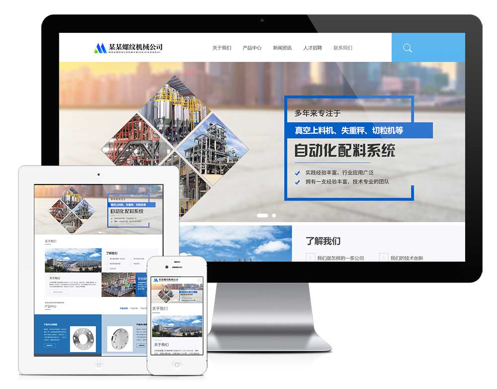 响应式螺纹钢设备机械网站模板