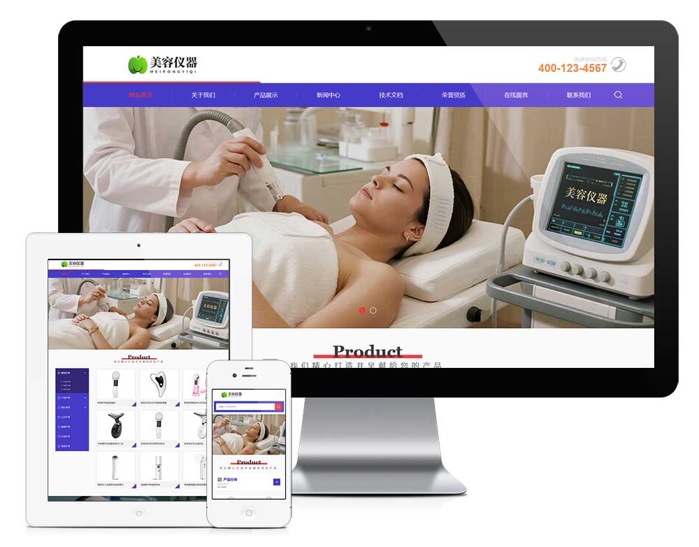 响应式仪器检测仪网站模板