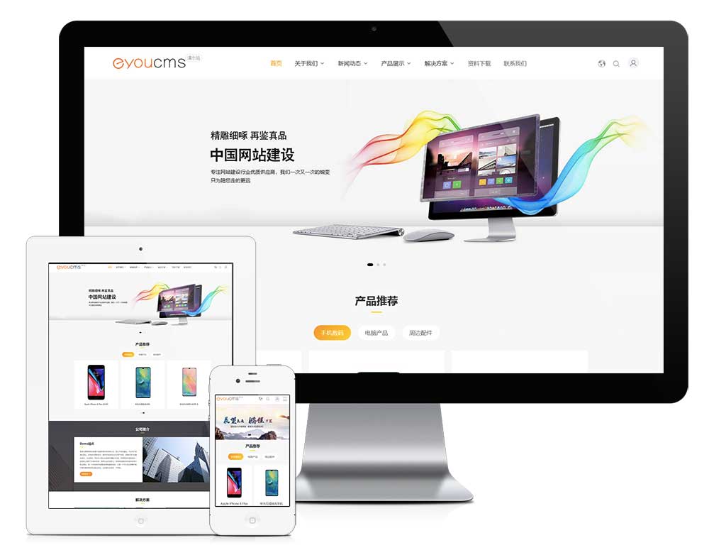 双语多语言易优Demo站点模板