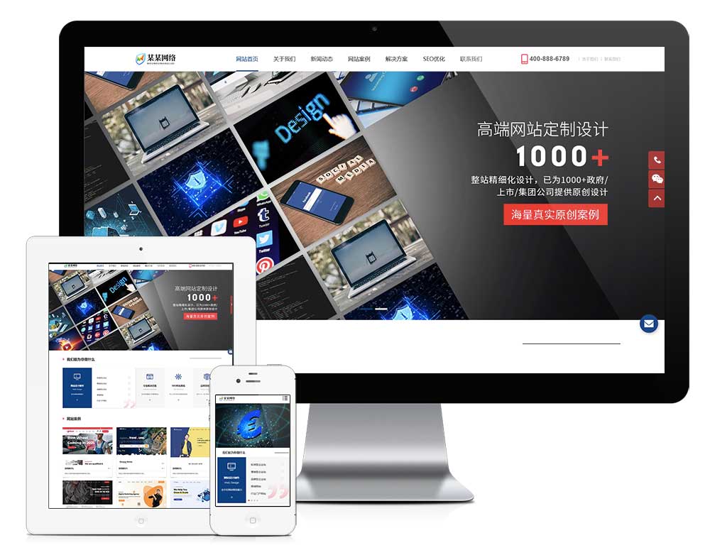 响应式网络科技建站网站模板