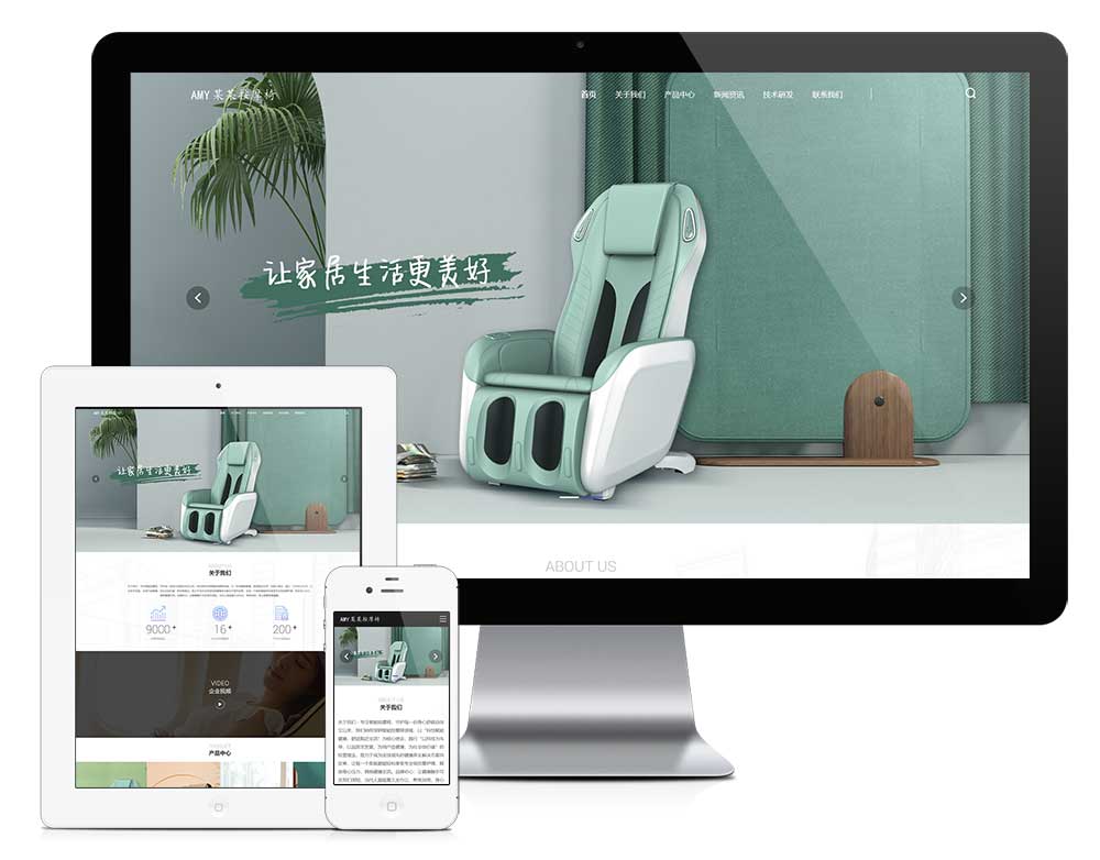 响应式按摩椅网站模板