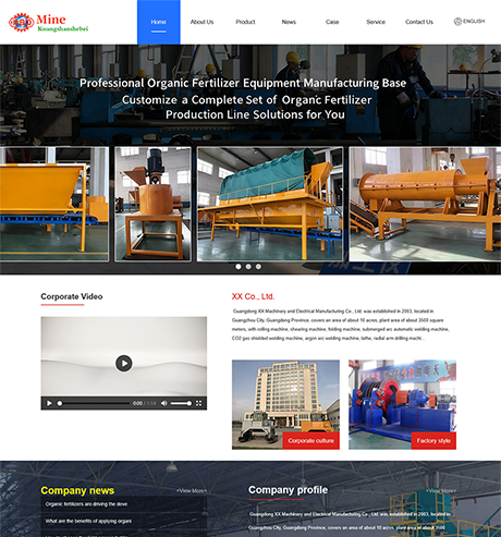 外贸询盘 X088（搅拌设备）