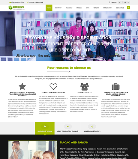 外贸询盘 X113（教育培训）