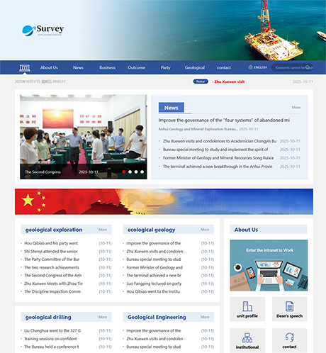 外贸询盘 X120（地质勘察）