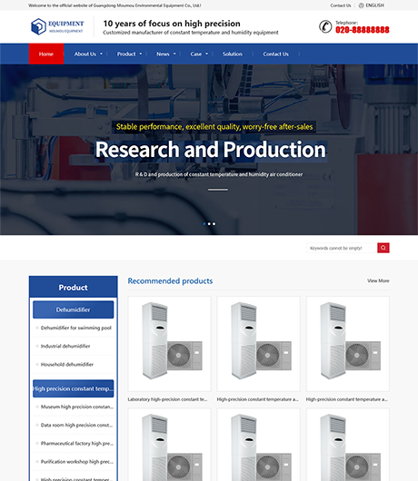 外贸询盘 X125（恒温恒湿机）