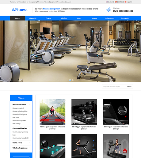 外贸询盘 X126（健身器械）