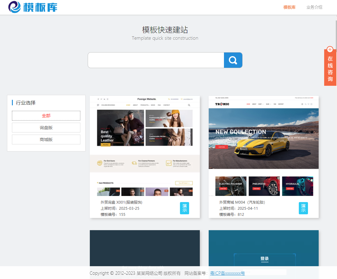 代理平台网站V1.0