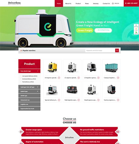 外贸询盘 X029（无人驾驶）