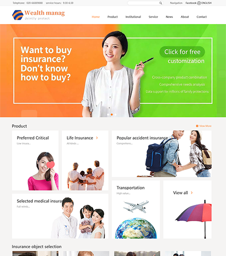 外贸询盘 X064（财富保险）