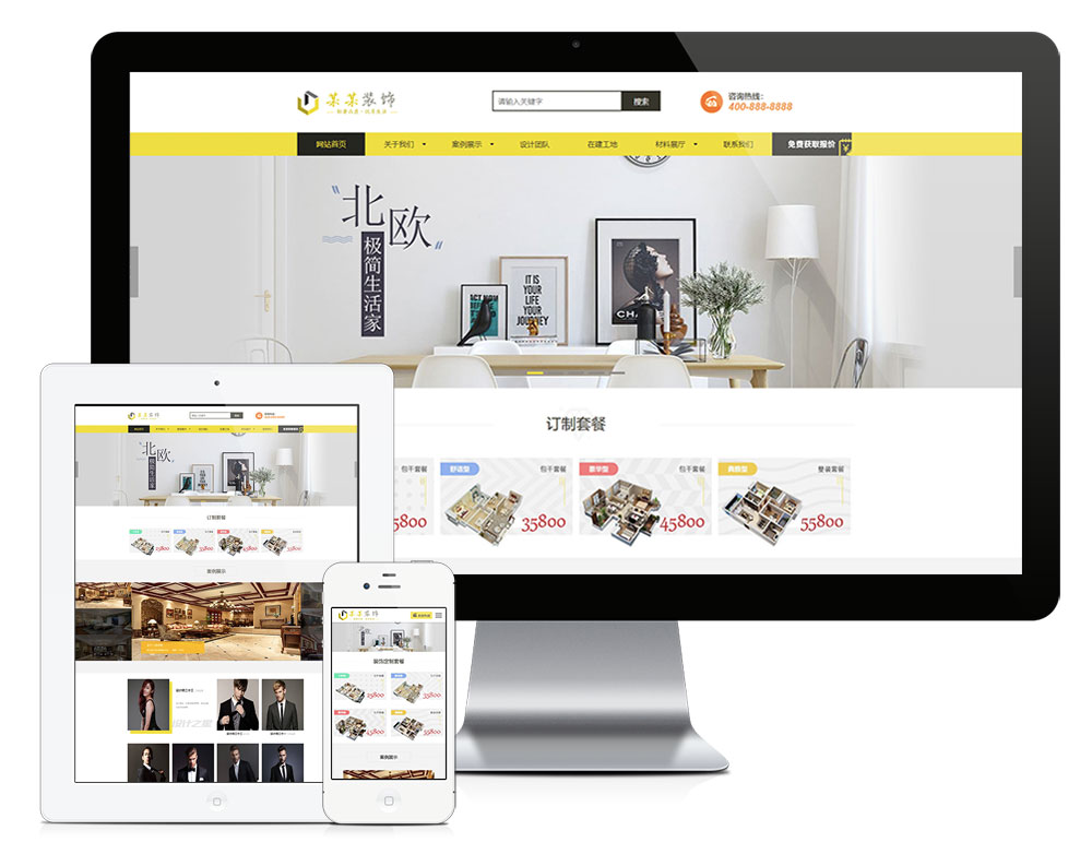 装修装饰设计公司网站模板