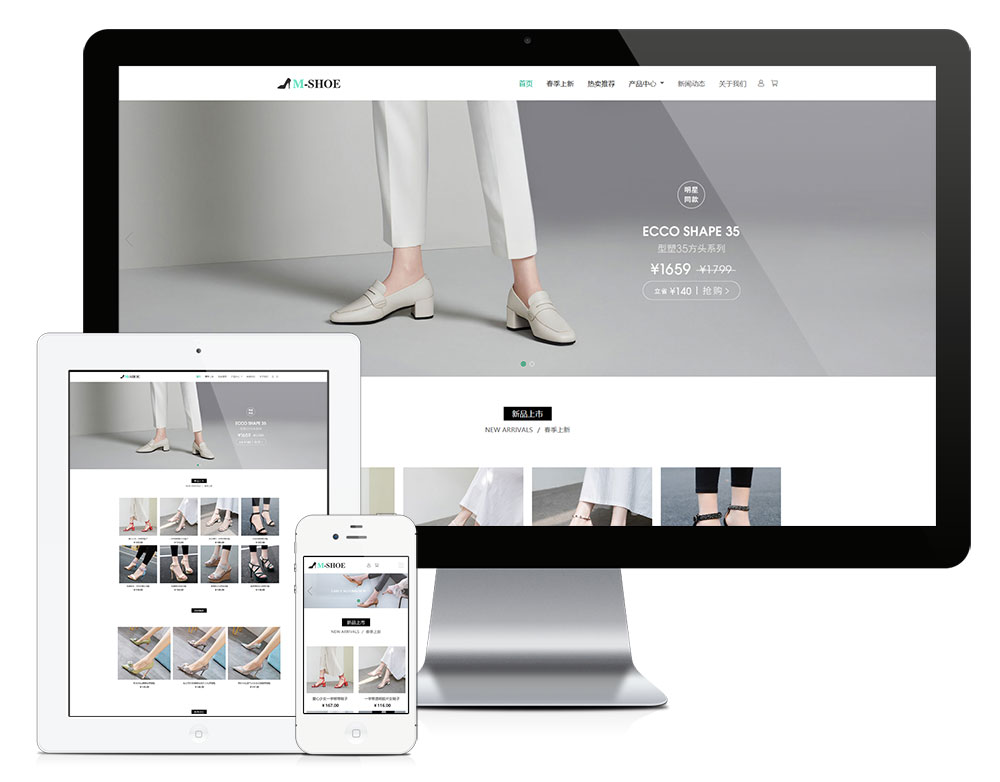 响应式时尚女鞋电商销售网站模板