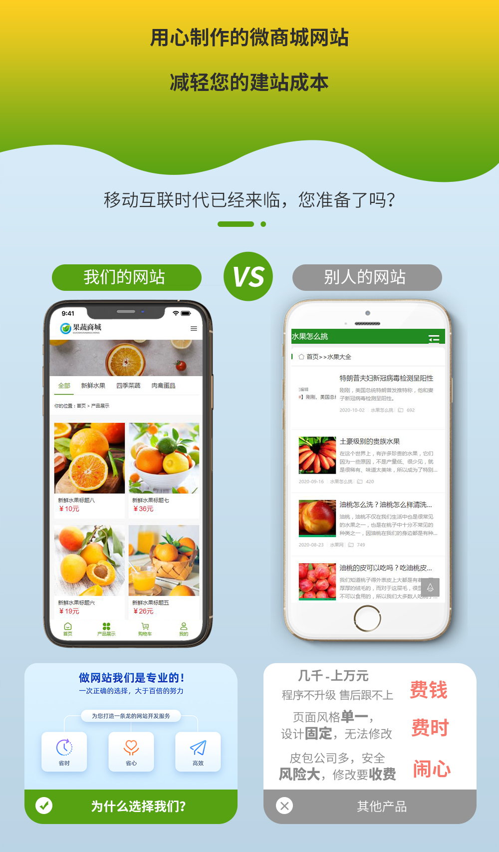 水果蔬菜鲜果商城网站模板