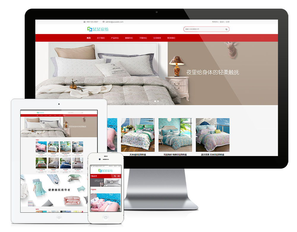 响应式家纺床上用品商城网站模板预览图3