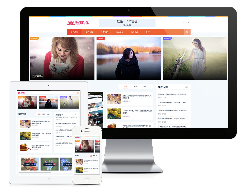 响应式个人博客自媒体类网站模板预览图2