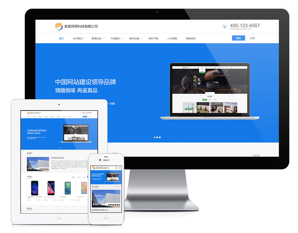 电子产品类企业网站模板预览图2