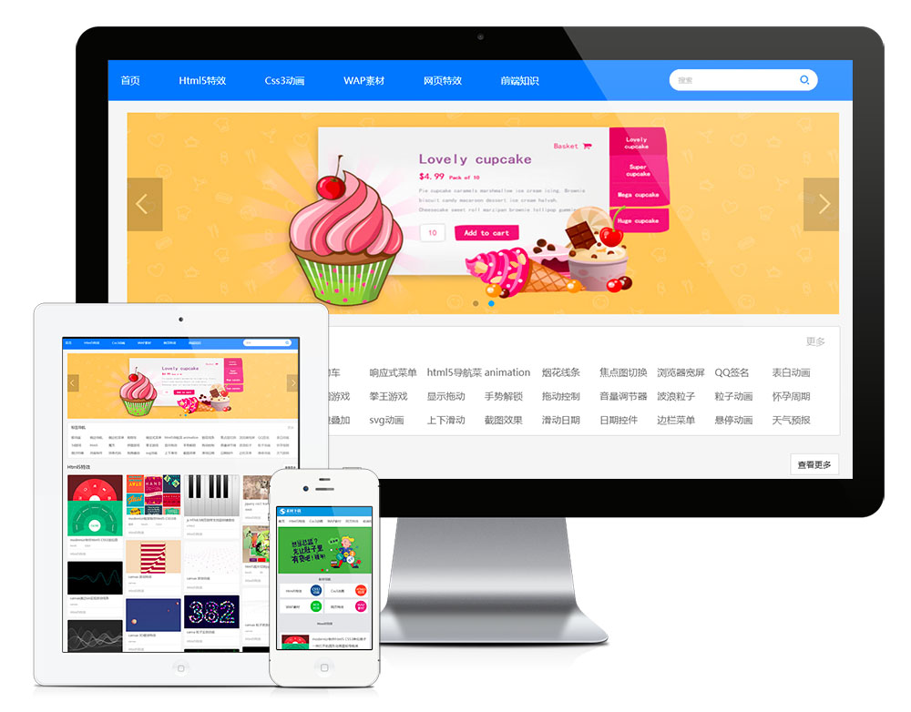 网站素材资源下载网站模板主图