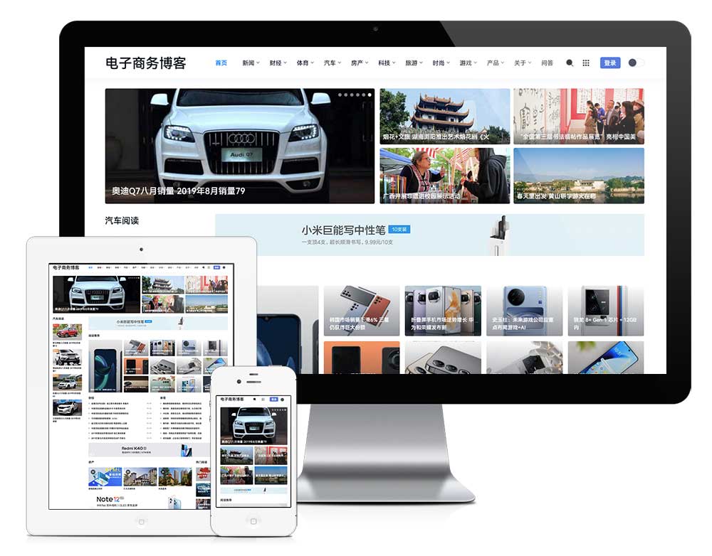 响应式电子商务下载视频博客网站模板预览图2