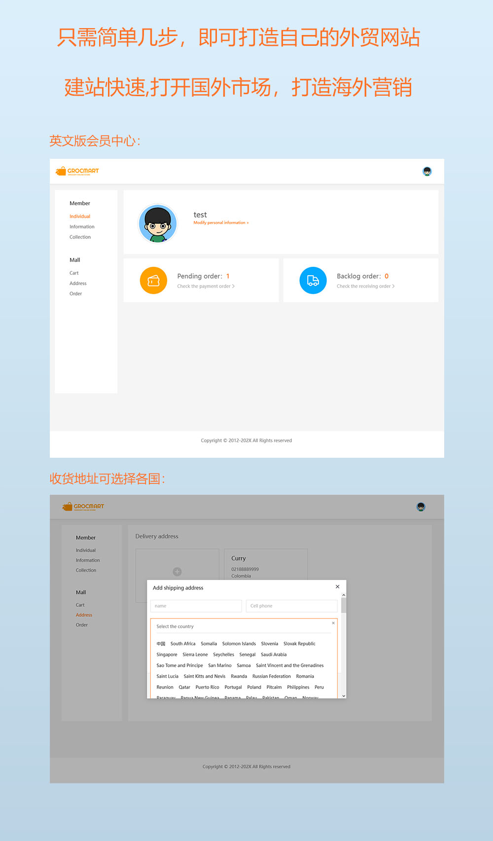 购物电商日用百货通用英文外贸商城模板网站模板主图