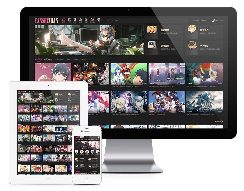 响应式动画动漫视频付费网站模板预览图2