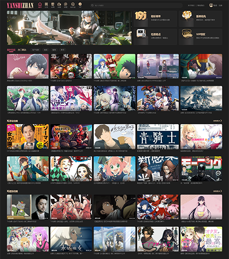 响应式动画动漫视频付费网站模板