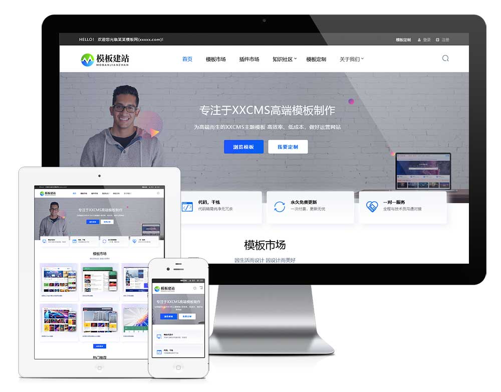 响应式模板下载网站模板主图
