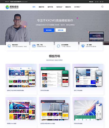 响应式模板下载网站模板