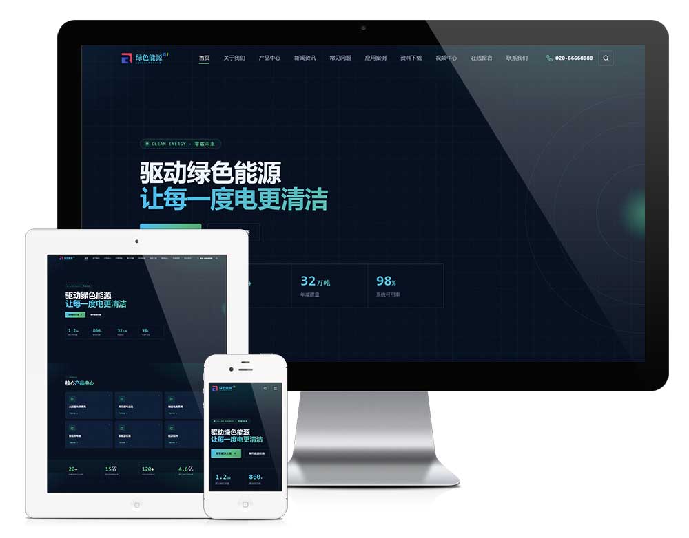 响应式绿色能源网站模板